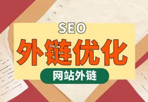 湘西seo优化可以发布外链的网站资源平台